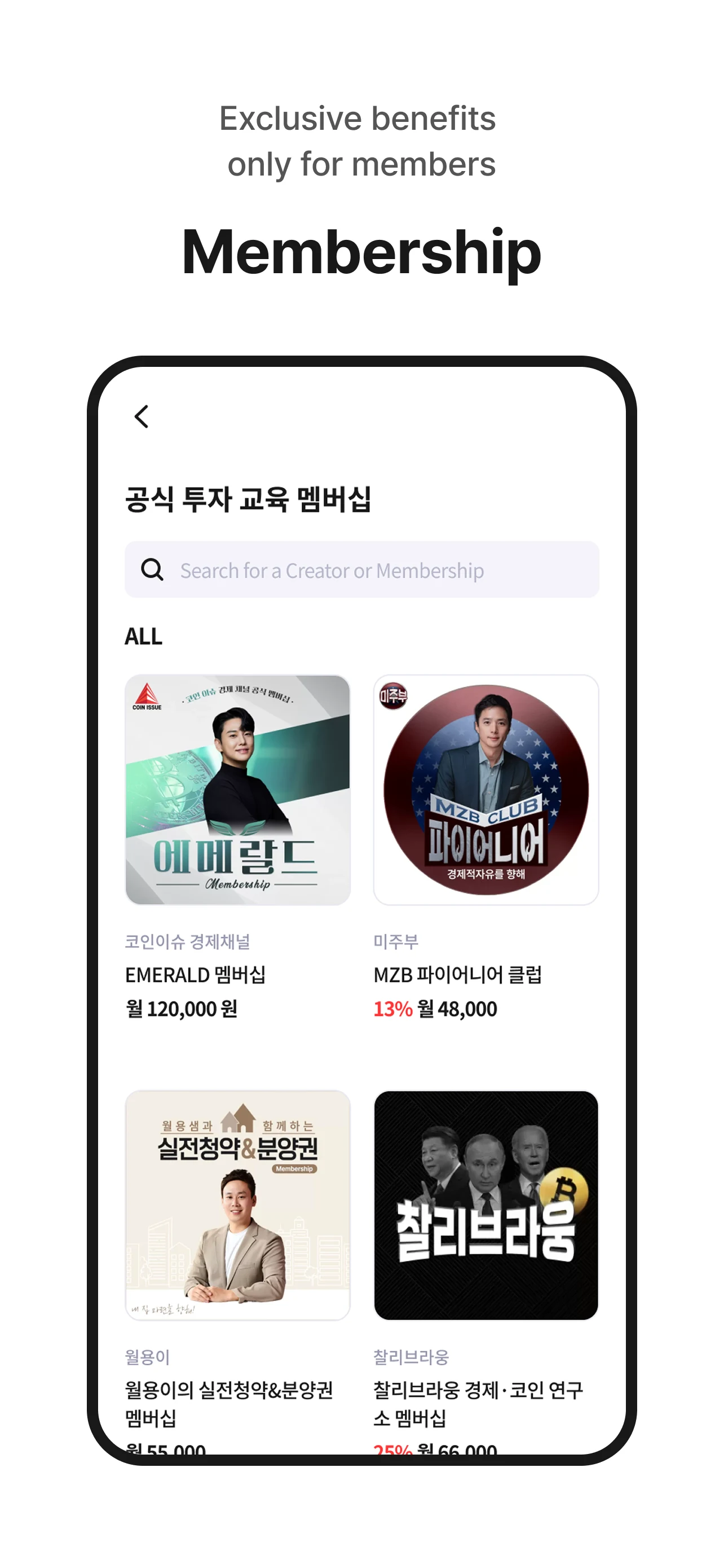 Fanding screenshot