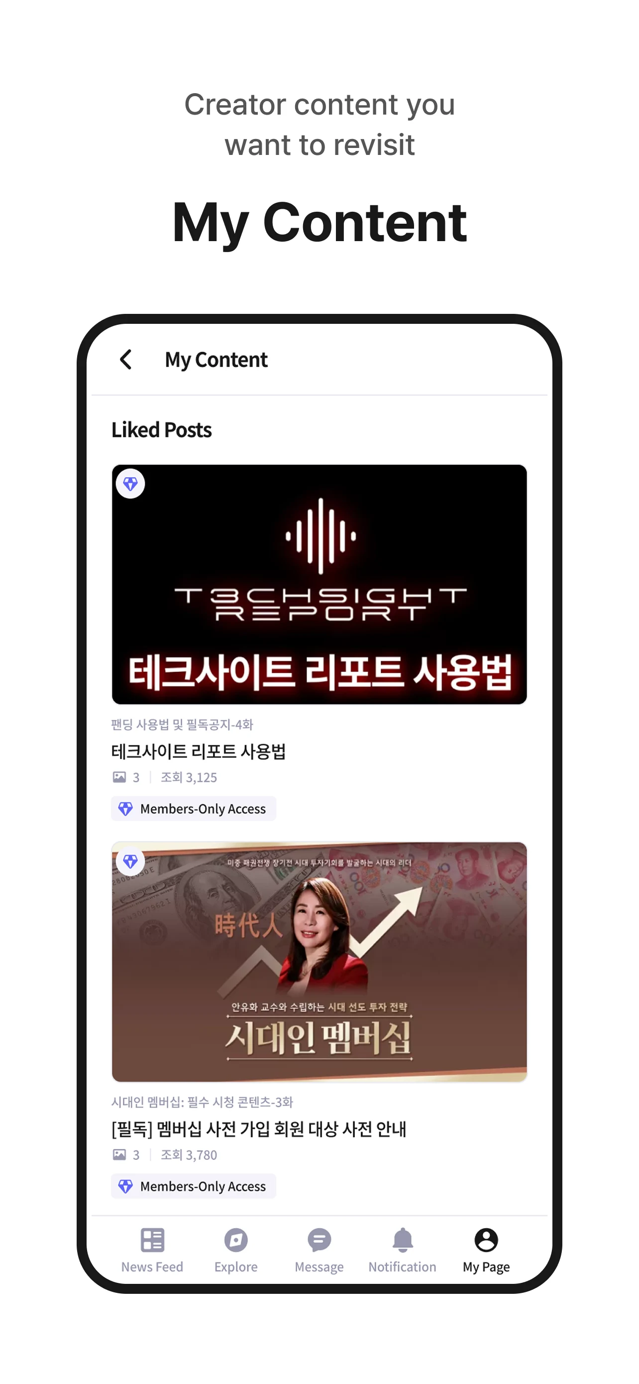 Fanding screenshot