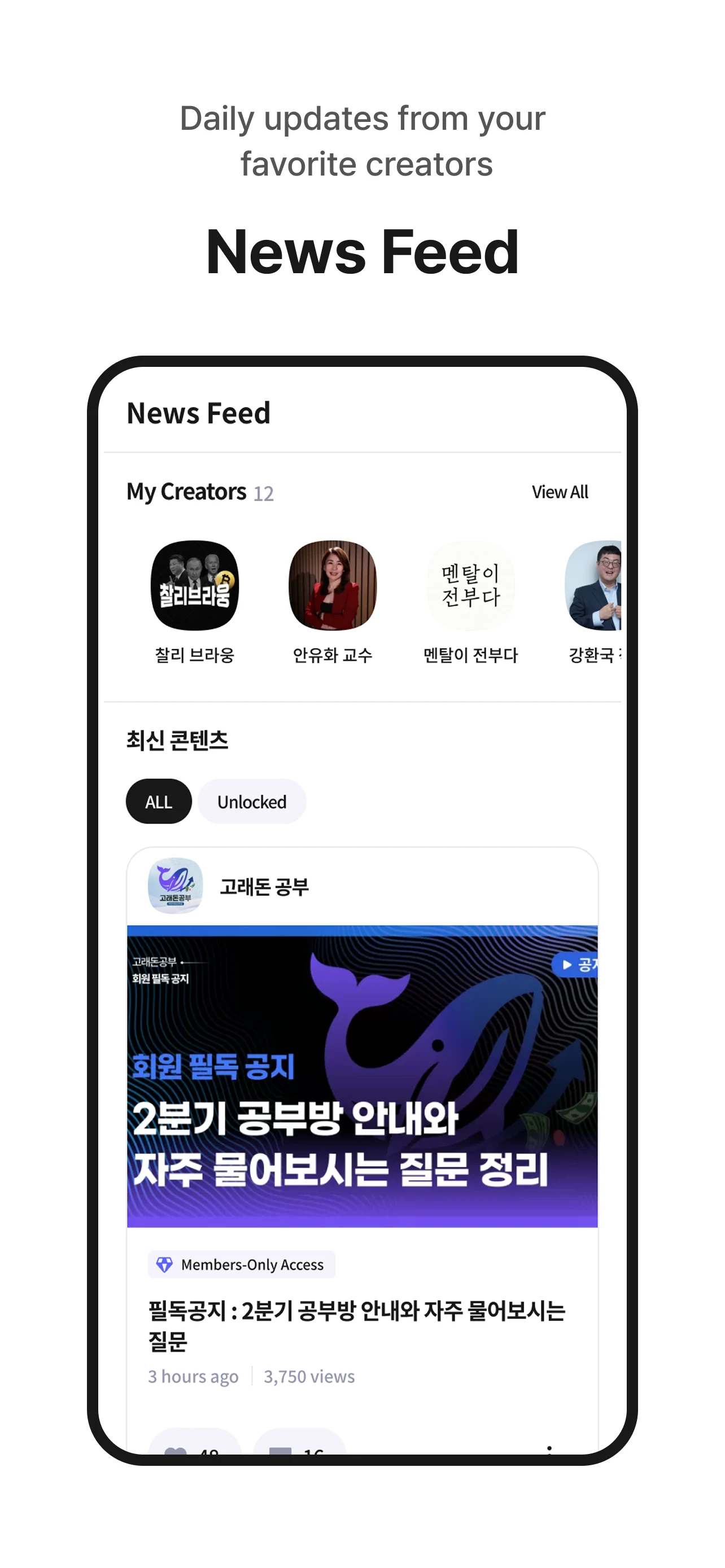 Fanding screenshot