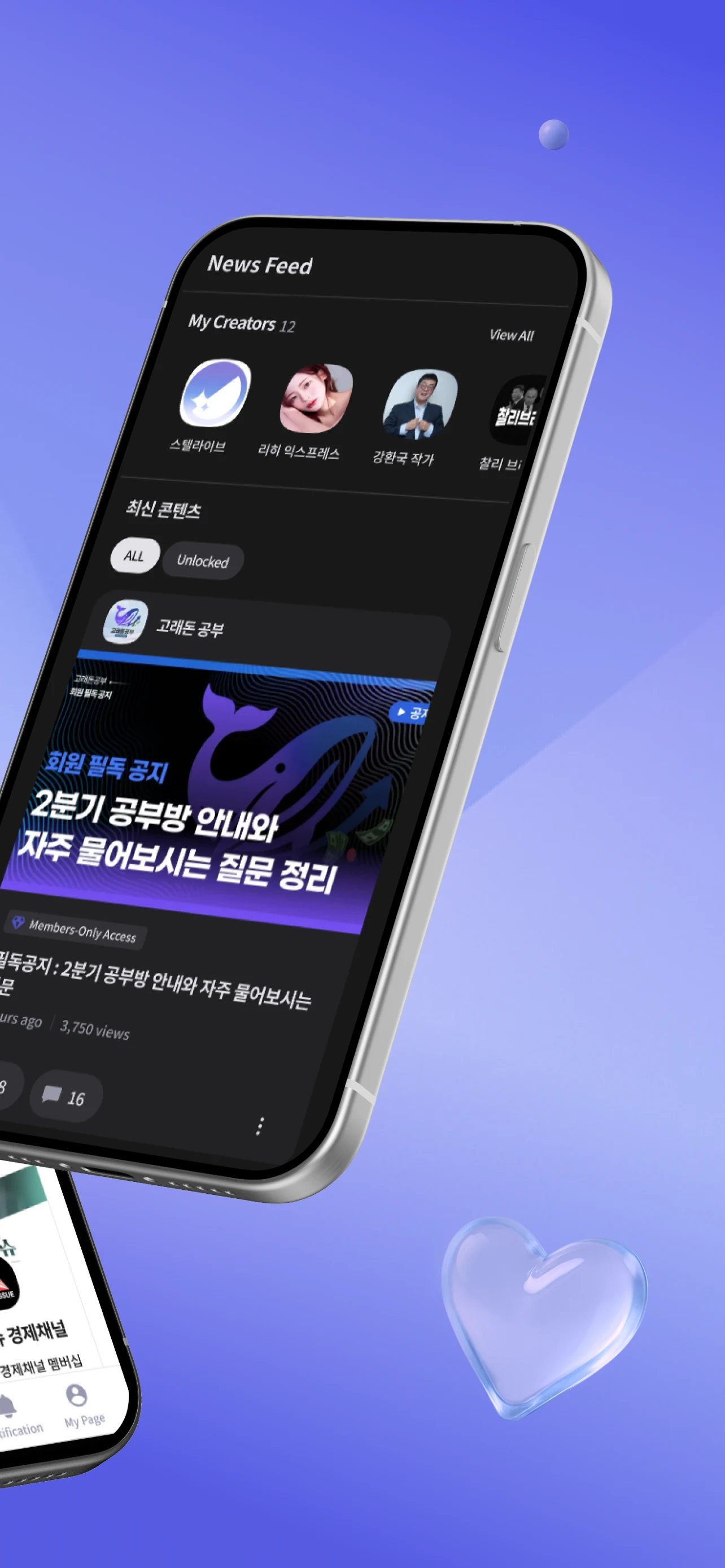 Fanding screenshot