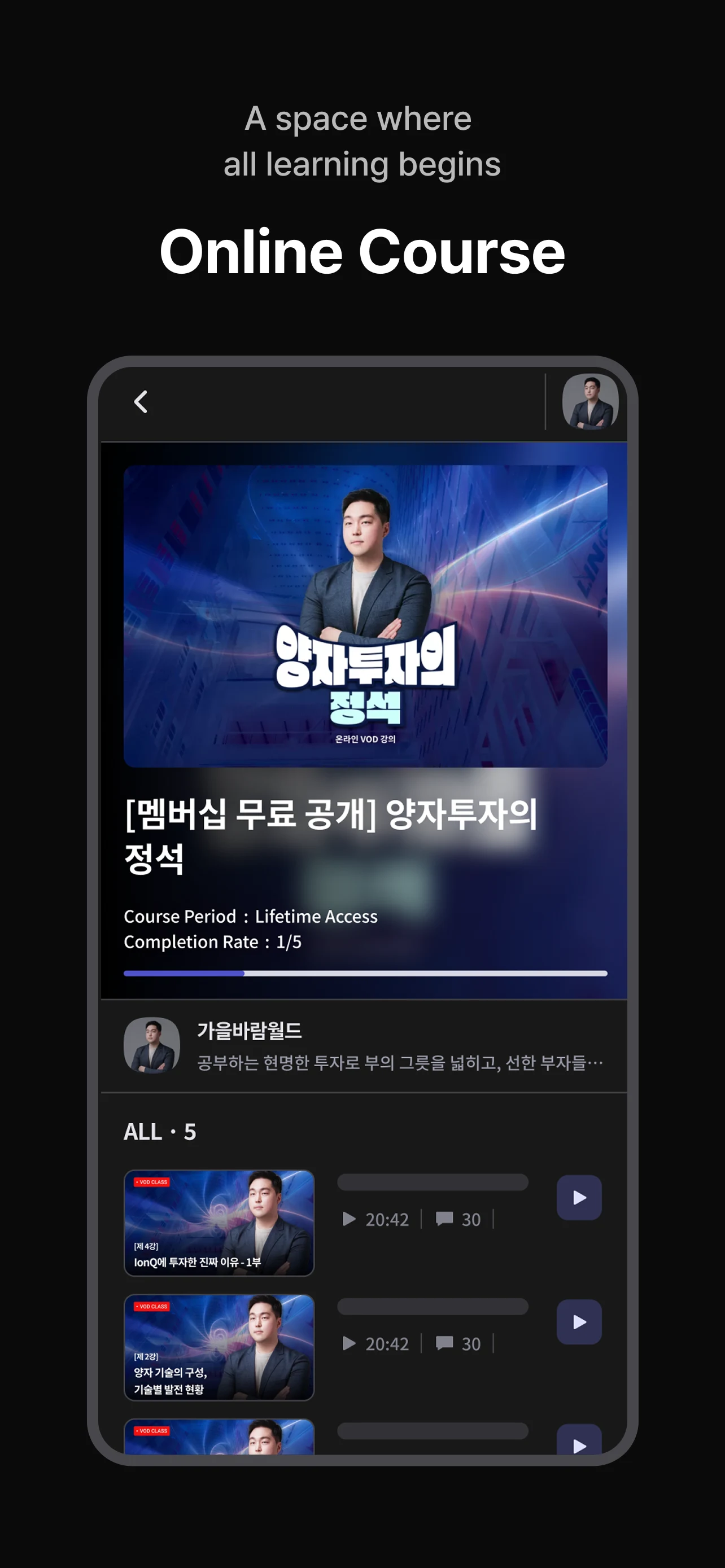 Fanding screenshot